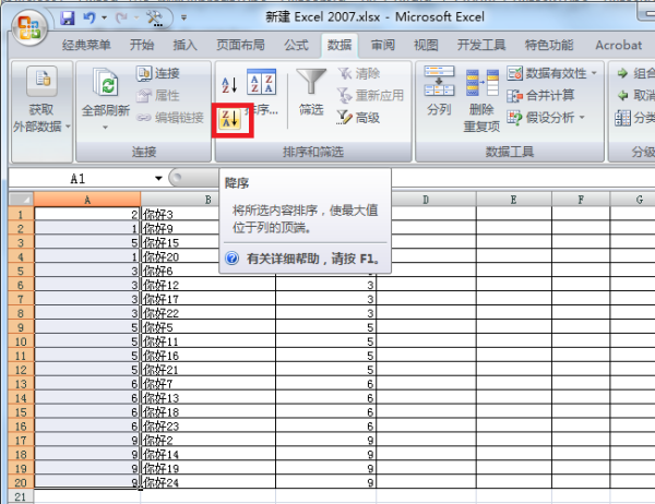 excel降序排列怎么操作