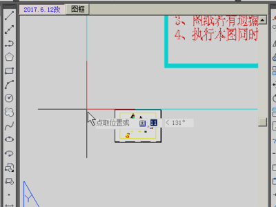 CAD布局中如何插入自己的图框