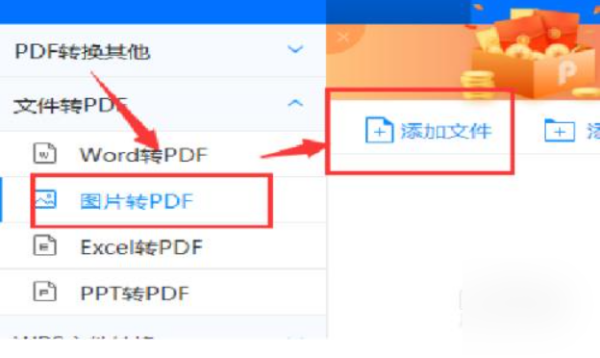 怎来自样将图片转换成pdf格式