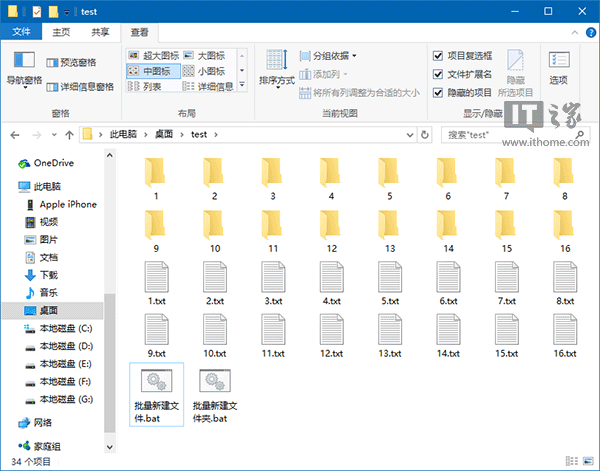 Win10如何批量新建文件和文件夹？