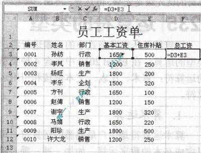 怎样在Excel表格中输入公式