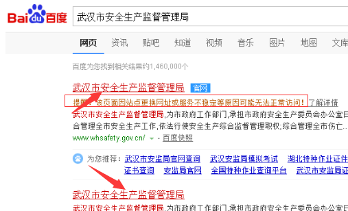 湖北省特种作业操作证查询网？