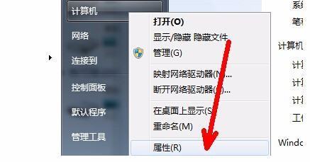 怎么来自激活win7旗舰版系统