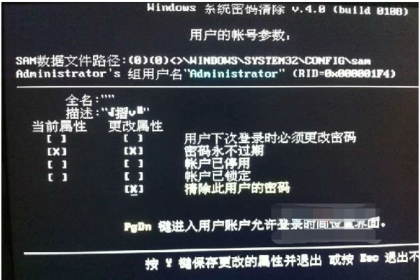 win7的开机密码忘了怎么办