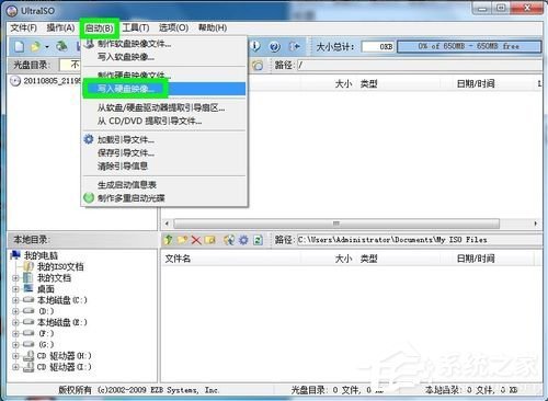 Win7如何使用UltraISO制作U盘启动盘