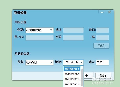 QQ登录提示超时请检查您的网法应数广短引起责络或者本机防火墙设置