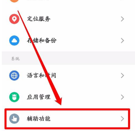 Flyme6怎么进入开发者模式