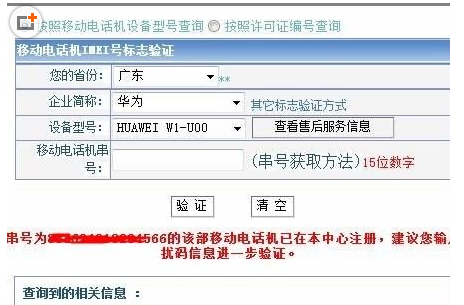 如何鉴社整境虽算务台义光别华为手机真假