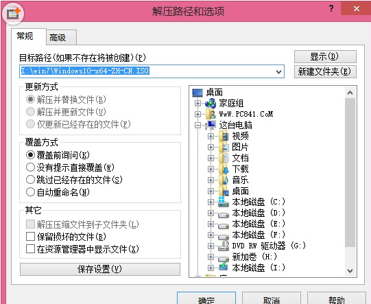 win10怎么装双系统10