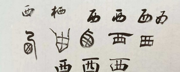 寓意比较好的字