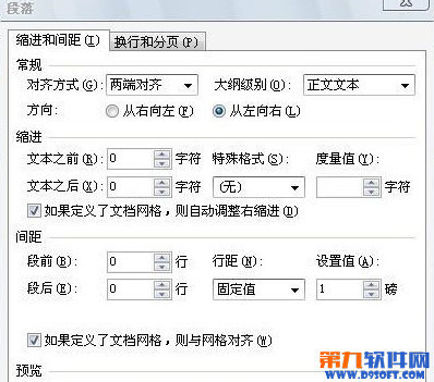 WPS文字删除空白页教程