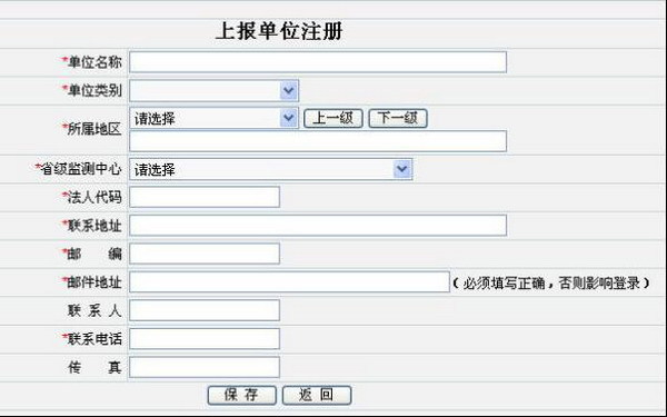 国家医疗器械不良反应坚册系统怎华么注册？