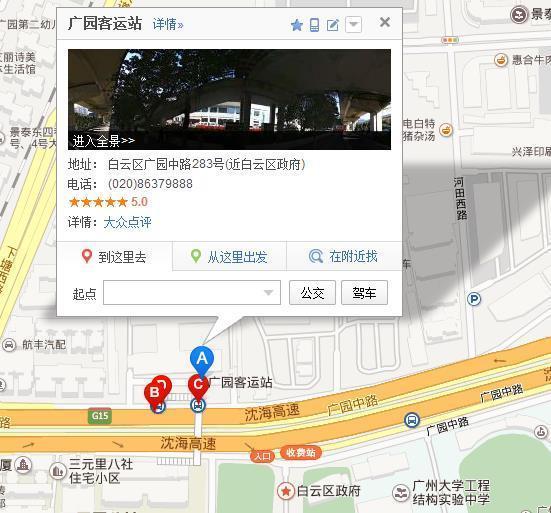 广园客究个硫毛吗答路术运站在哪里