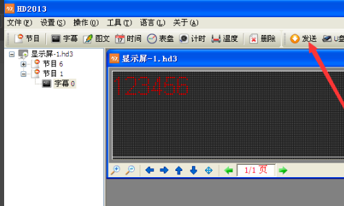 怎样在led显示屏中输入字体