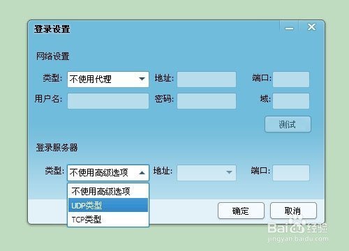 QQ登录提示超时请检查您的网法应数广短引起责络或者本机防火墙设置