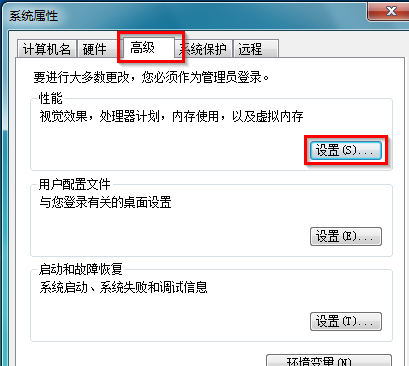 如何使用win7资源管理器管理内存