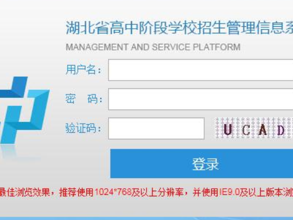 海南省中招网的来自考生登录密码忘记了怎么查询录取情况