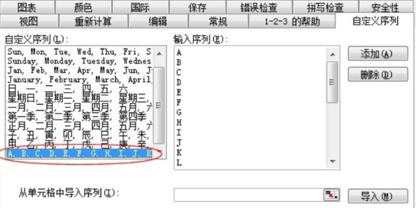 Excel表格几种自动排序的详细步骤教程