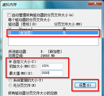 如何使用win7资源管理器管理内存