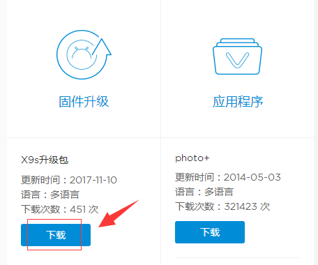 vivo手机系统下载