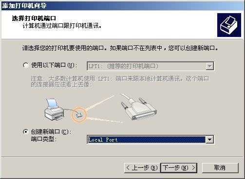 xp无法连接win7上共享的打印机