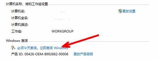 怎么来自激活win7旗舰版系统