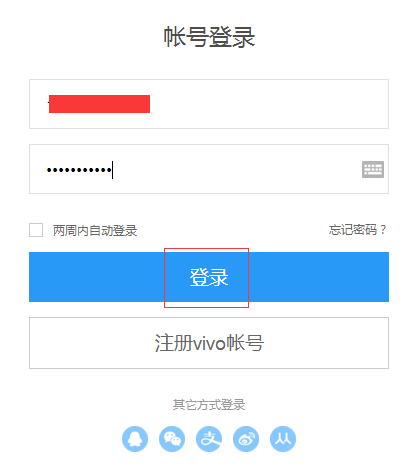 vivo手机寻回怎么用