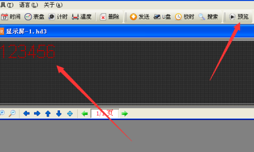 怎样在led显示屏中输入字体