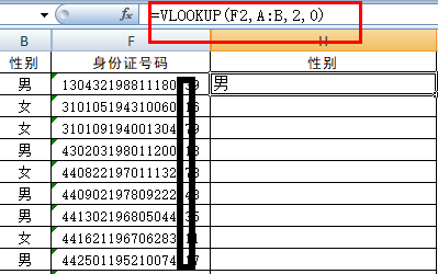 如何根据身份证号码用vlookup匹配数据