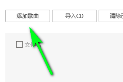 ncm格式怎样转换成为mp3格式？