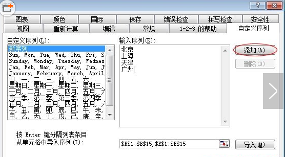 Excel表格几种自动排序的详细步骤教程