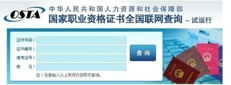 中国就业培训技术指导中心证书在哪里查