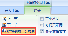 word2007怎么从第三页开始插入页码呢？