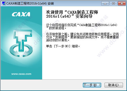 谁有CAXA制造工程师2016破解版 WIN10系统的安装包能给发一下吗