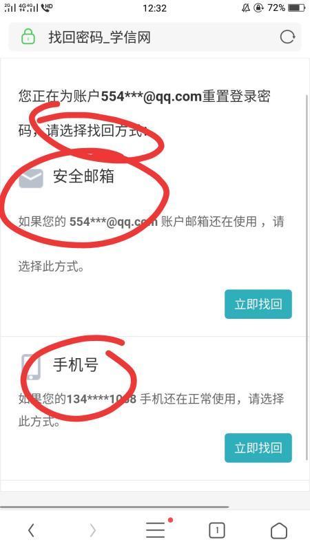 学信网的来自初始密码是什么？