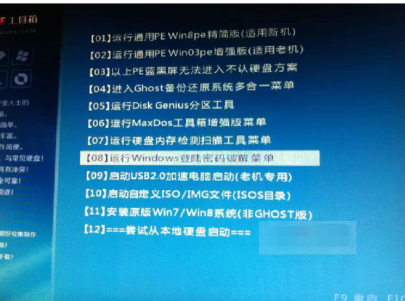 win7的开机密码忘了怎么办