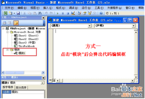 Excel VBA是什么?