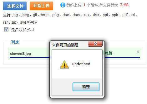 网页出现undefined是什么原因