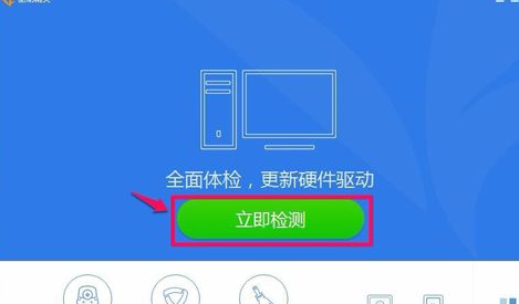 驱动精灵怎么修复win10 realtek高清晰音频管理器不见