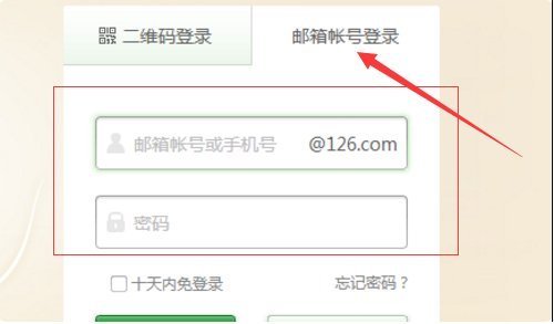 126邮箱登陆示稳冲营常食