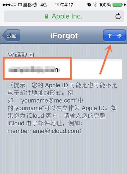 苹果apple id账号被锁定怎么办