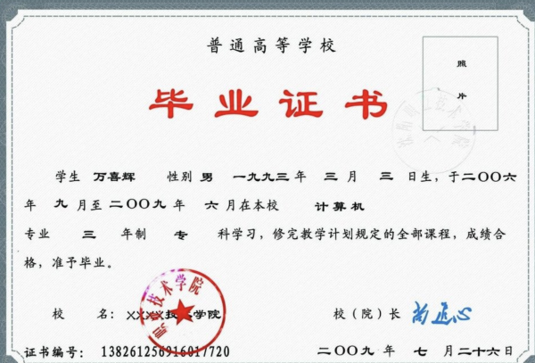 最高学历是什么意思