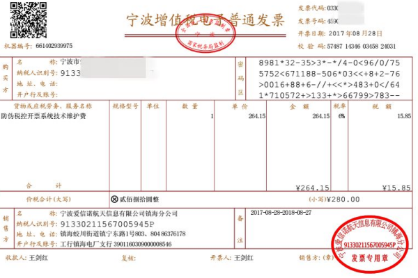 “航天信息服务费可以全额抵扣”这个会计分录怎么做？