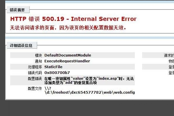 连接页面出现InternalServerError是啥意思怎回事