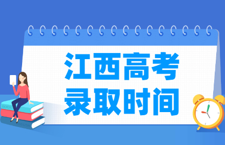 2022年本科二来自批录取时间