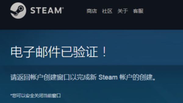 steam要用什么电子邮件创建账号