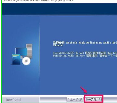 驱动精灵怎么修复win10 realtek高清晰音频管理器不见