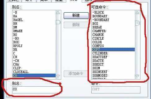 CAD中计算面积的快捷键是什么