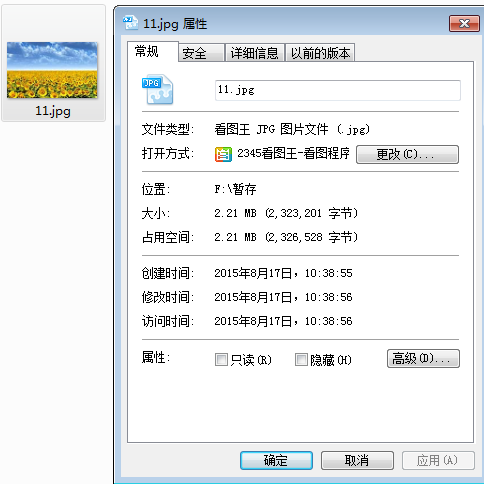 怎样把JPG格式的大于2MB的图片处理至小于1MB？