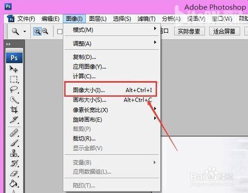 PS怎么修改图片尺寸大小?ps修改图片大小方法图解